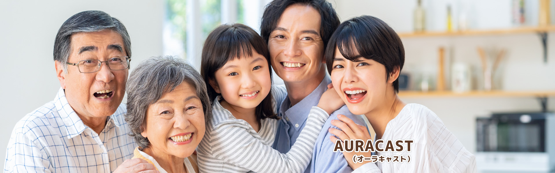 AURACAST（オーラキャスト）